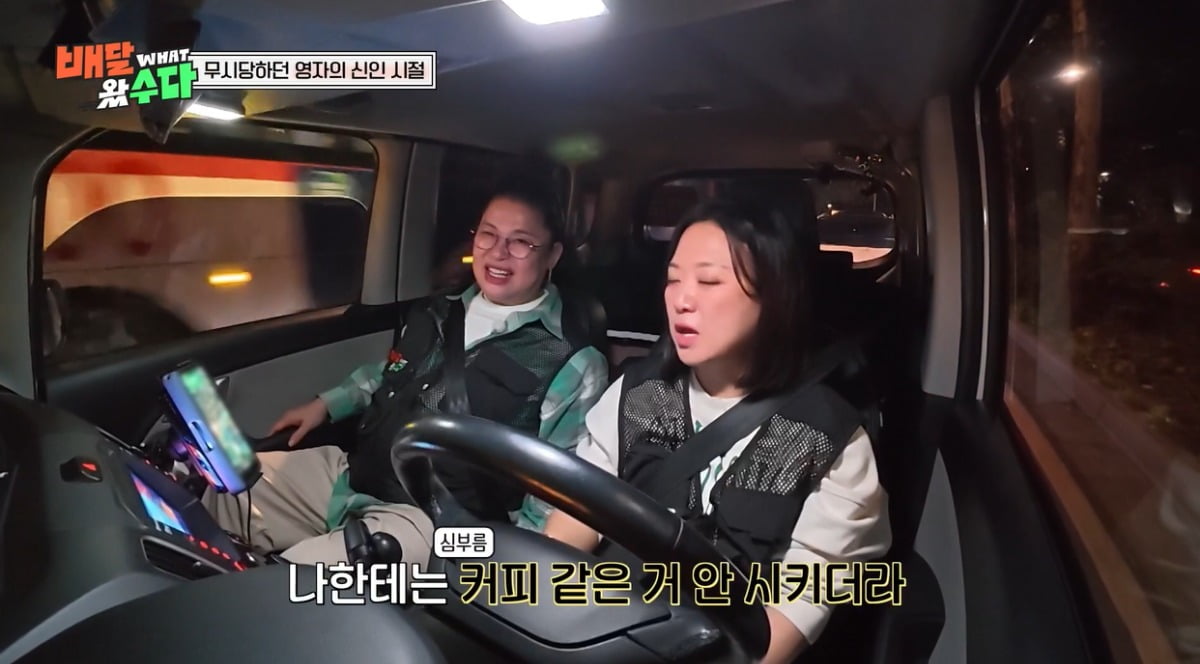 김숙, '선배의 담배 심부름 갑질'에 100갑으로 응수했다…"이후 심부름 안 시켜"('배달왔수다')