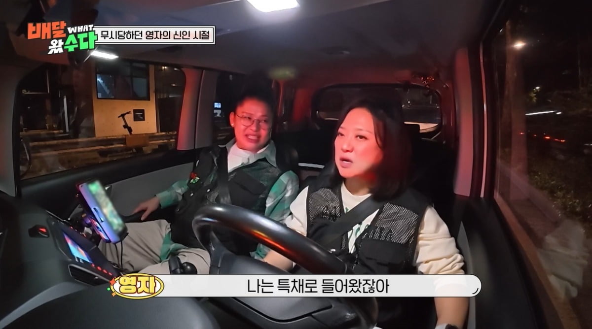 사진=KBS2 '배달왔수다' 영상 캡처