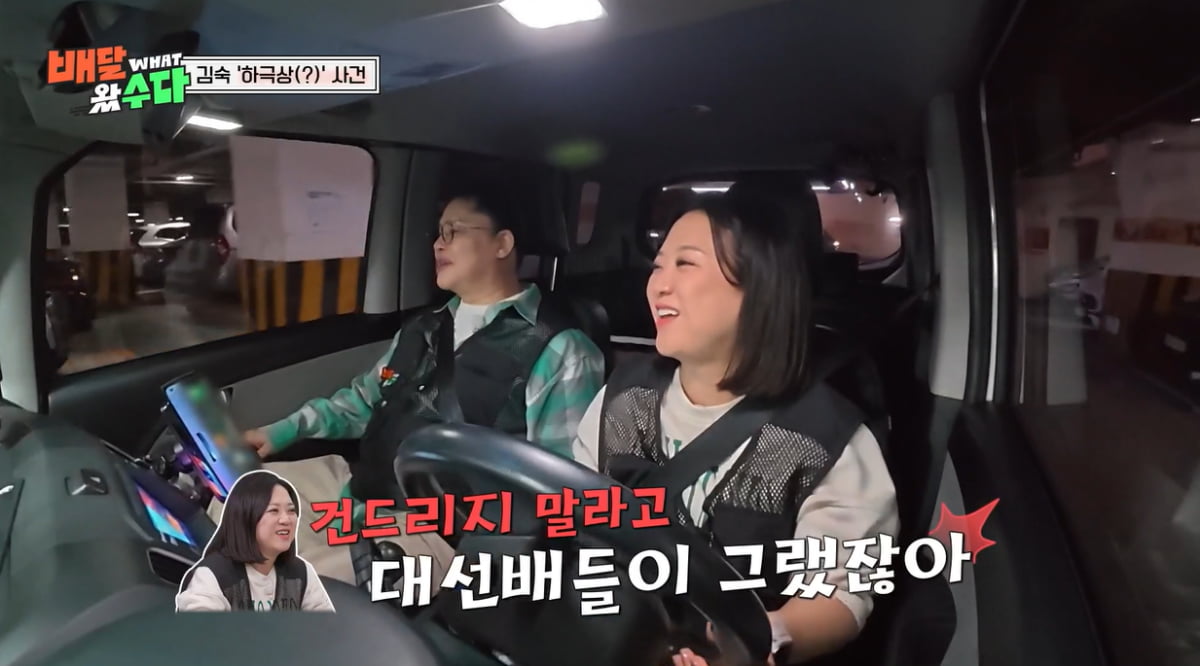 김숙, '선배의 담배 심부름 갑질'에 100갑으로 응수했다…"이후 심부름 안 시켜"('배달왔수다')