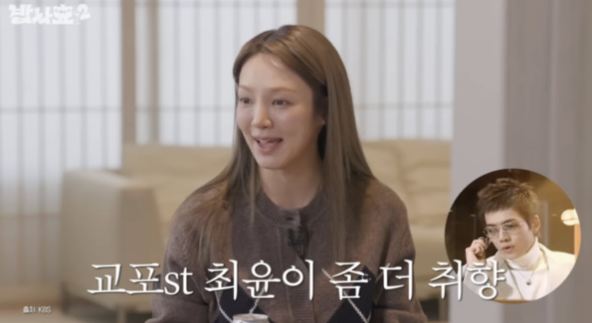 사진=유튜브 채널 '효연의 레벨업' 캡처