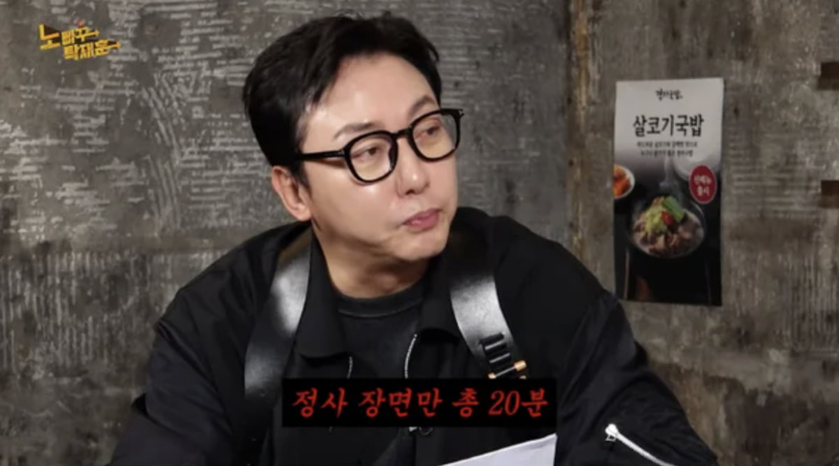 사진=유튜브 채널 '노빠꾸 탁재훈'