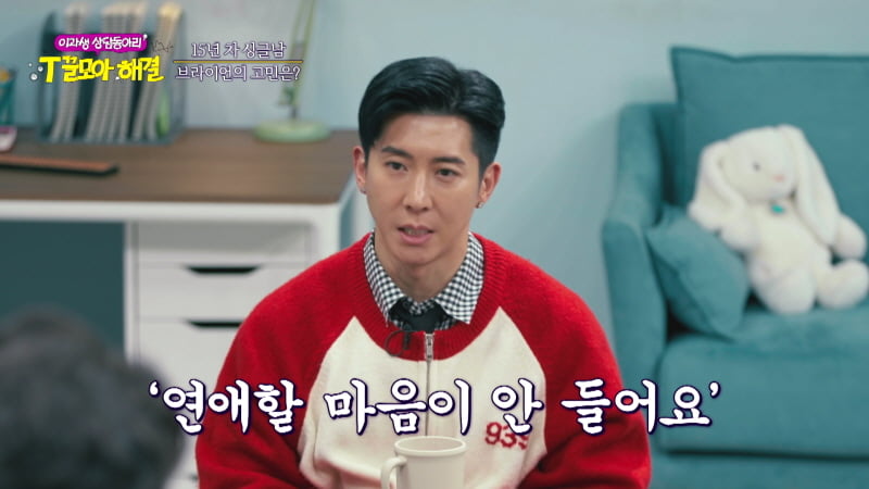 / 사진 제공=JTBC ‘이과생 상담동아리–T끌모아 해결’ 방송 캡처