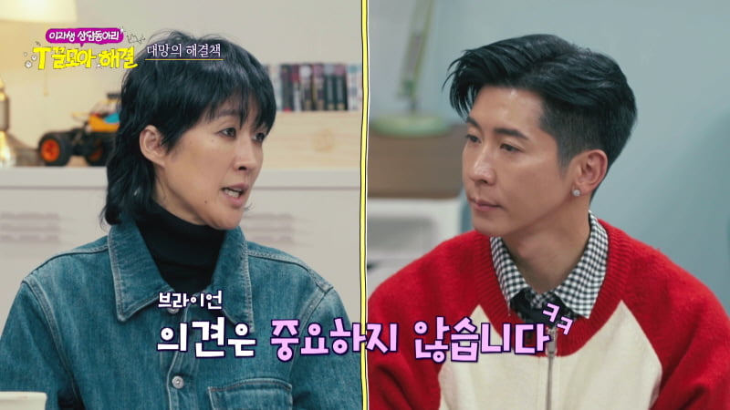 / 사진 제공=JTBC ‘이과생 상담동아리–T끌모아 해결’ 방송 캡처