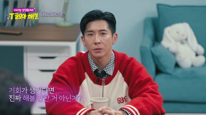 / 사진 제공=JTBC ‘이과생 상담동아리–T끌모아 해결’ 방송 캡처