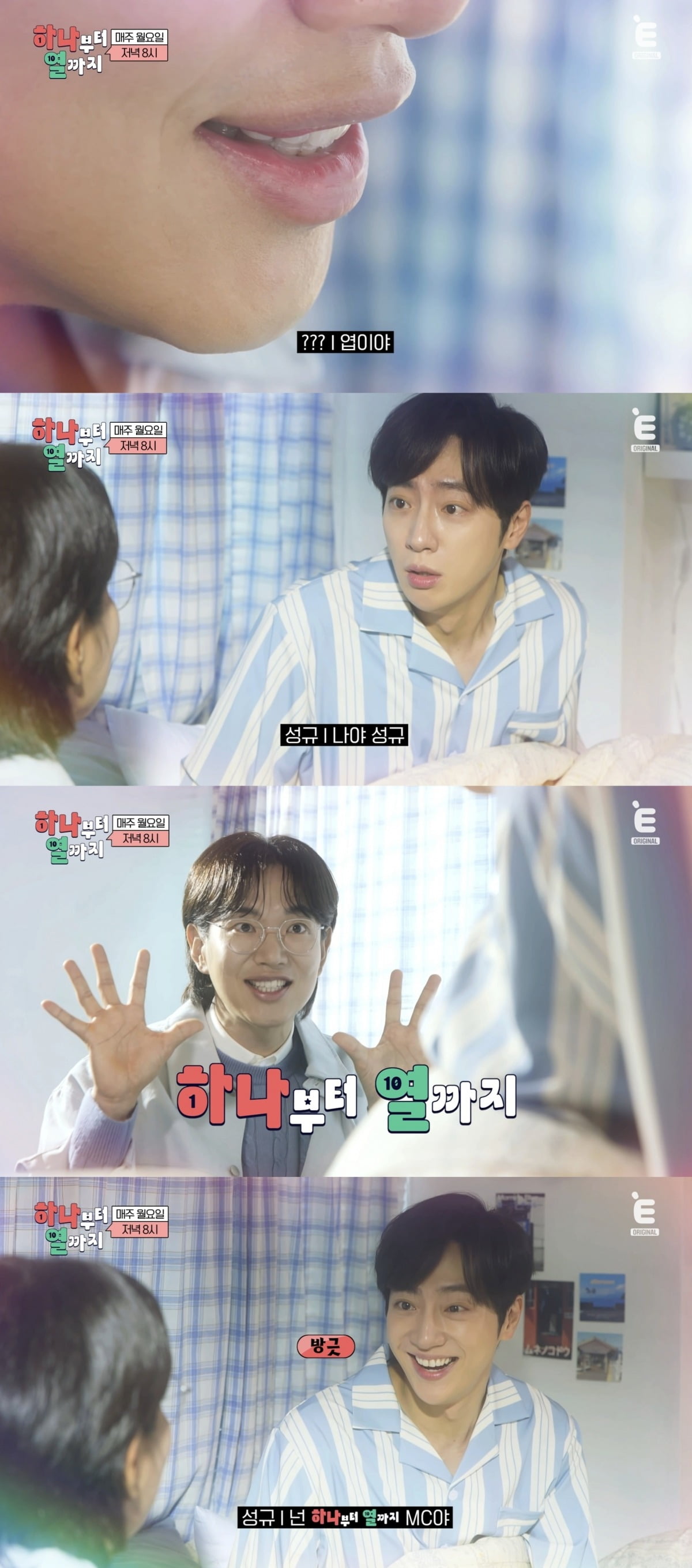 사진=티캐스트 E채널