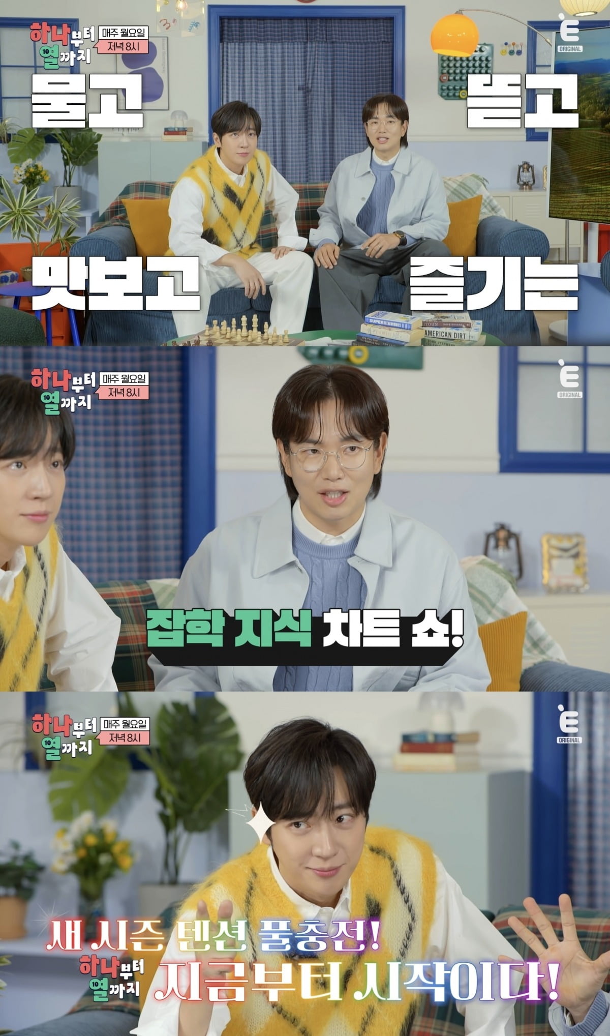 사진=티캐스트 E채널