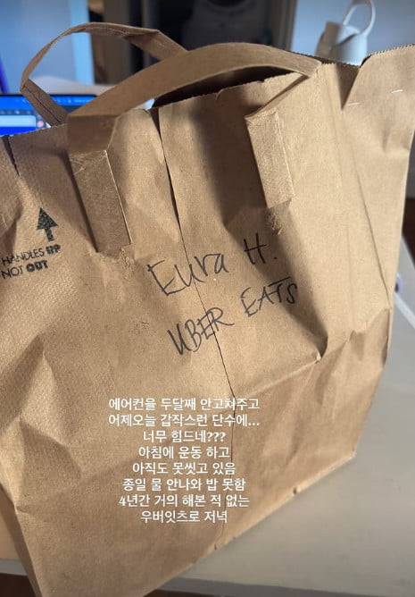 사진=한유라 SNS