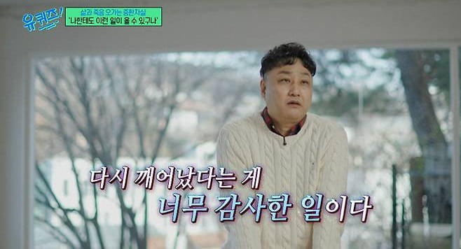 '심정지' 김수용, 결국 영안실로…"20분간 심폐소생술 했는데, 혀까지 말려" ('유퀴즈')[종합]