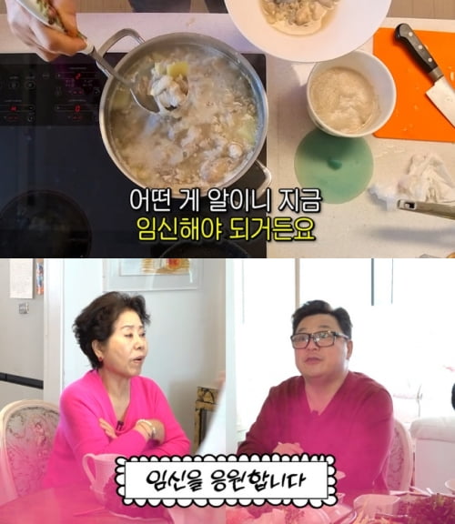 사진='순풍 선우용여' 캡처