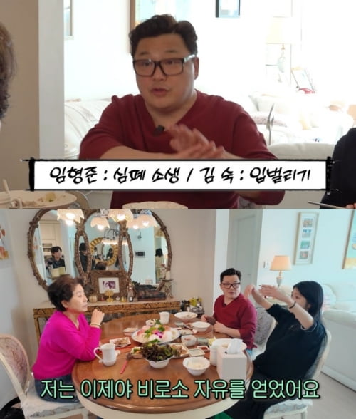 사진='순풍 선우용여' 캡처