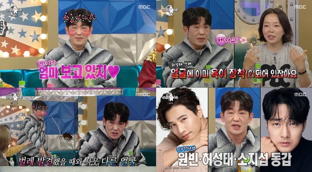 박보검, 역대급 미담 터졌다…동료 배우가 폭로, "때리고 미안하다고 챙겨줘" ('라스')[종합]