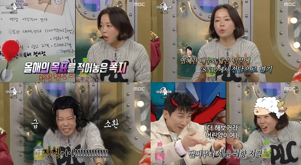 5개월 째 0%대 시청률인데…결국 안타까운 소식 전했다 "위 늘어나" ('라스')