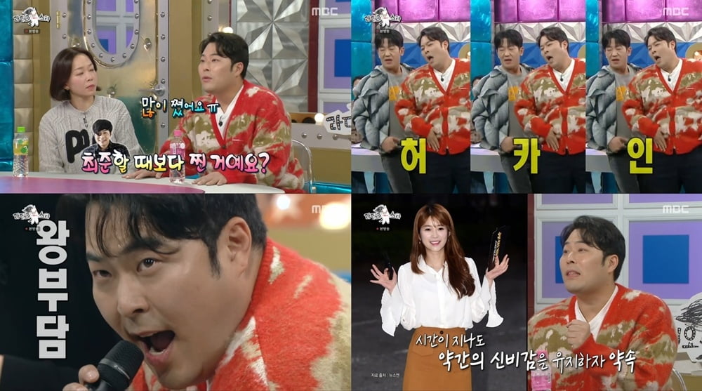 5개월 째 0%대 시청률인데…결국 안타까운 소식 전했다 "위 늘어나" ('라스')