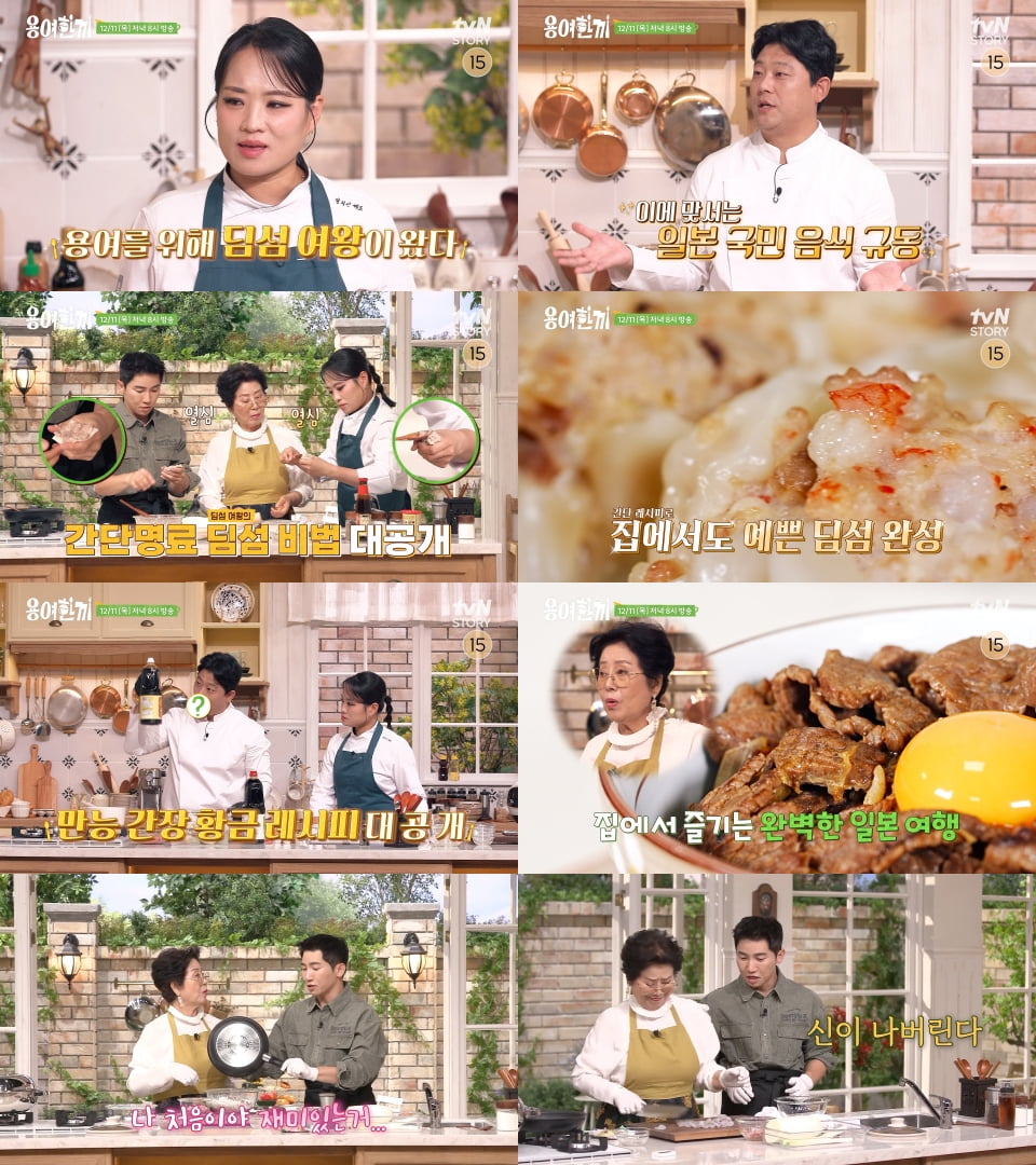 사진제공 = tvN STORY'