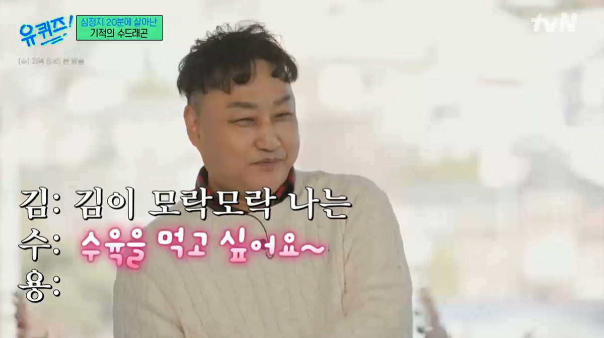 조세호, 결국 사과했다…"용서해주세요" 발언, 유재석도 '웃음' ('유퀴즈')