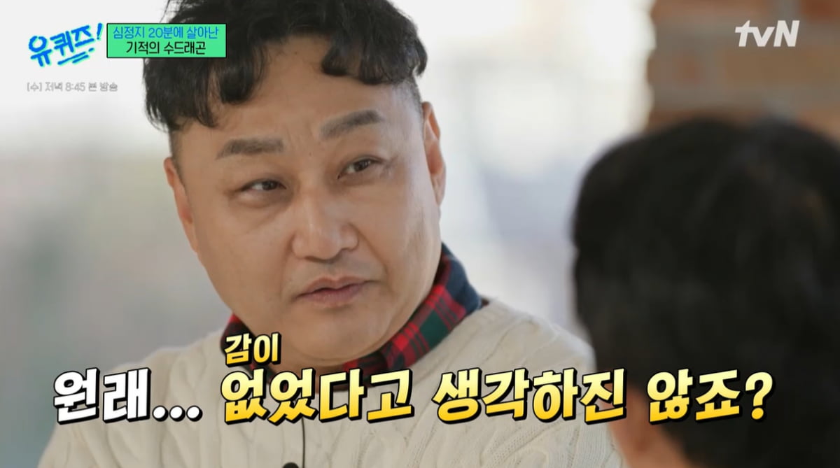 조세호, 결국 사과했다…"용서해주세요" 발언, 유재석도 '웃음' ('유퀴즈')