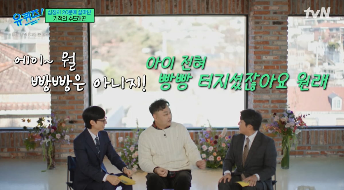 조세호, 결국 사과했다…"용서해주세요" 발언, 유재석도 '웃음' ('유퀴즈')