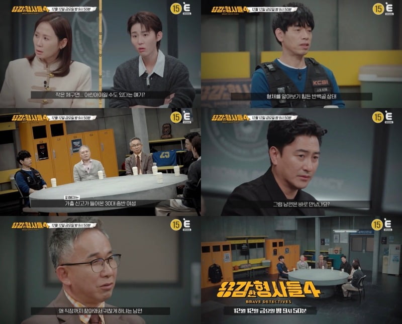 사진=티캐스트 E채널