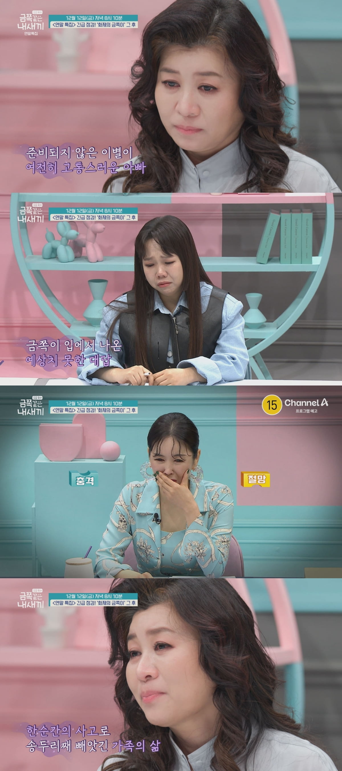 母 사망한 지 3년 지났다더니…오은영, 반가운 소식 들었다 "많이 바뀌어" (금쪽같은')