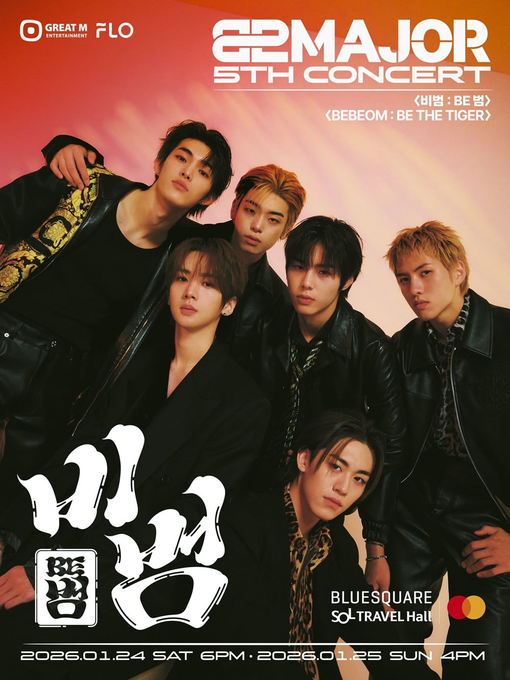 사진=그레이트엠