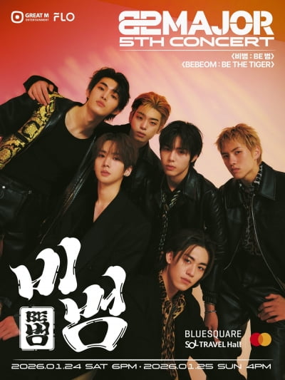 반응 뜨겁다는 5세대 비주얼 중소 아이돌…홍석천 ♥러브콜 받았다더니 단독 콘서트 개최