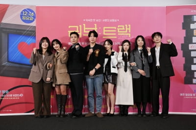 "목표는 티빙·웨이브 1위"…KBS, 41년 만에 파격적인 도전 "짧지만 선명해" ('러브트랙')[종합]
