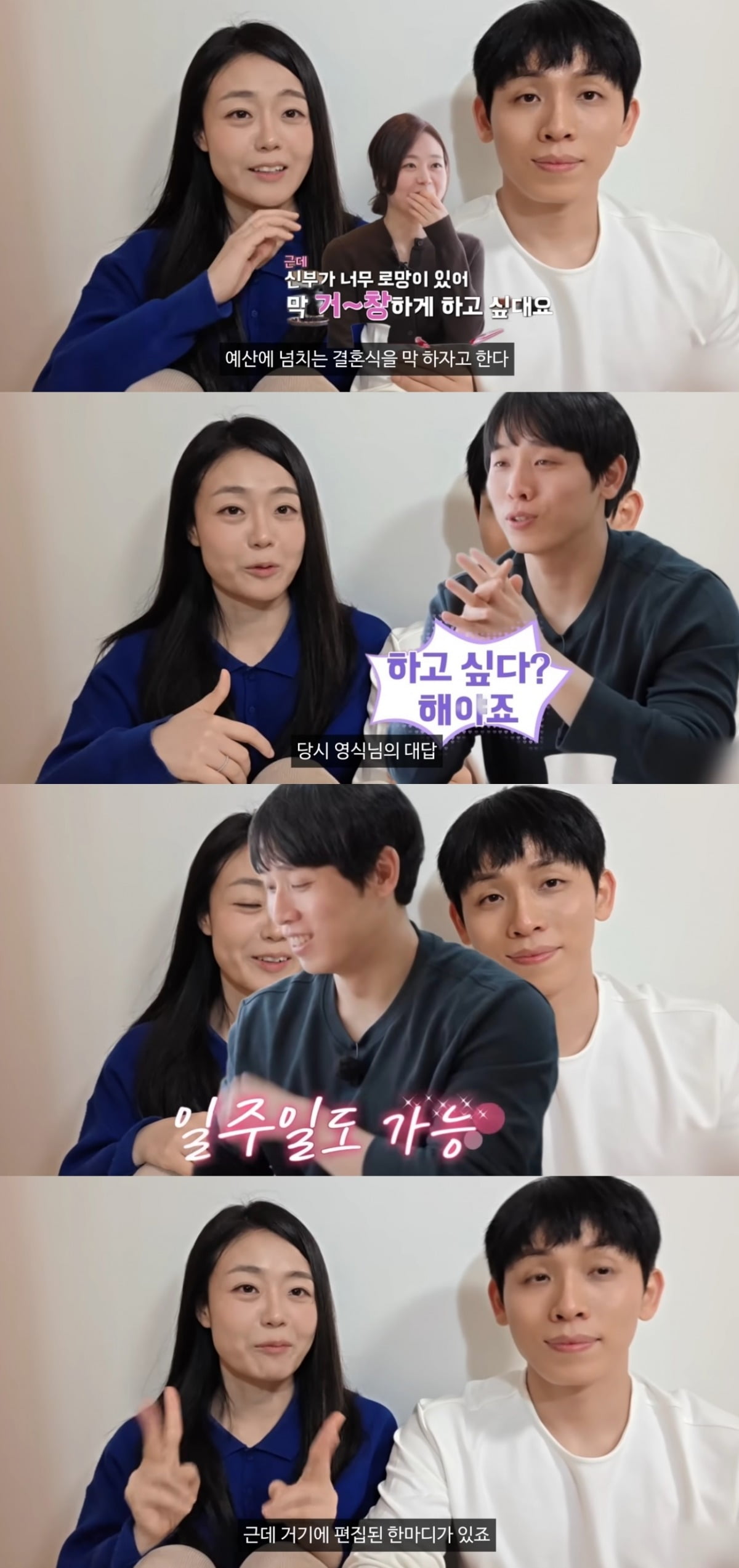 사진 = '' 유튜브 채널 캡처