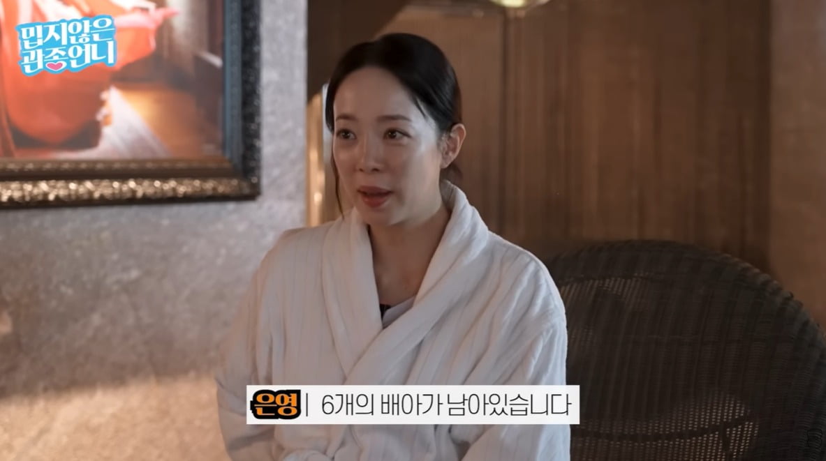 사진 = 유튜브 채널 '밉지 않은 관종언니'