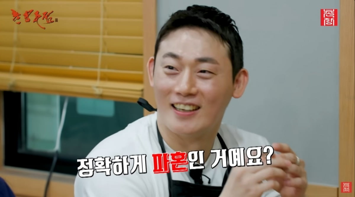 사진 = '촌장주점' 유튜브 채널 캡처