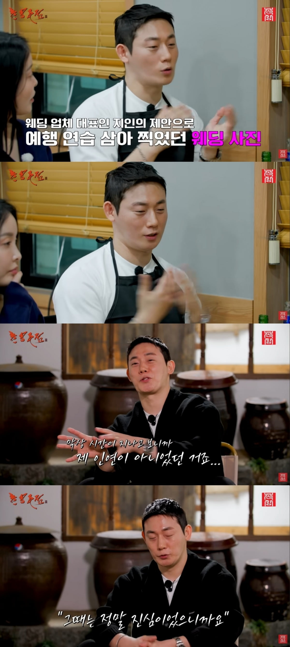 사진 = '촌장주점' 유튜브 채널 캡처