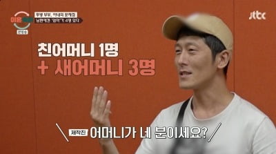 "새엄마만 3명"…'투병 부부' 남편, 어린 시절 충격 고백 ('이혼숙려캠프')