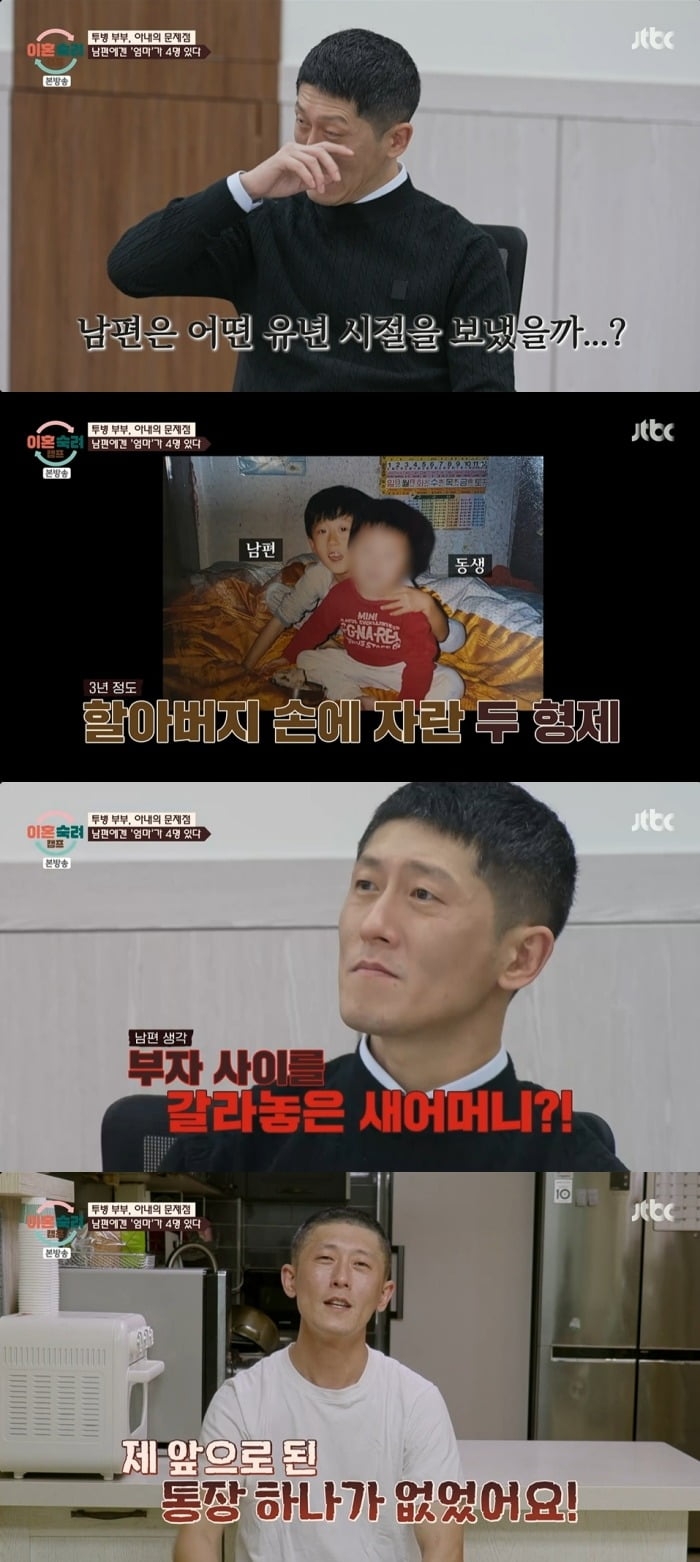 사진 = JTBC '이혼숙려캠프'