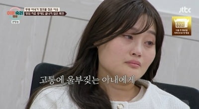 '유방암 투병' 아내, 항암 치료에 울부짖는데…남편 폭언 "짜증 못 참아" ('이혼숙려캠프')