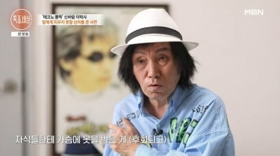 '71세' 이박사, 100억 잃고 두 번 이혼…"가정 파탄, 좋은 아빠 아니었다"