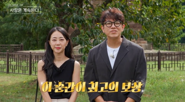 사진='나솔사계' 캡처