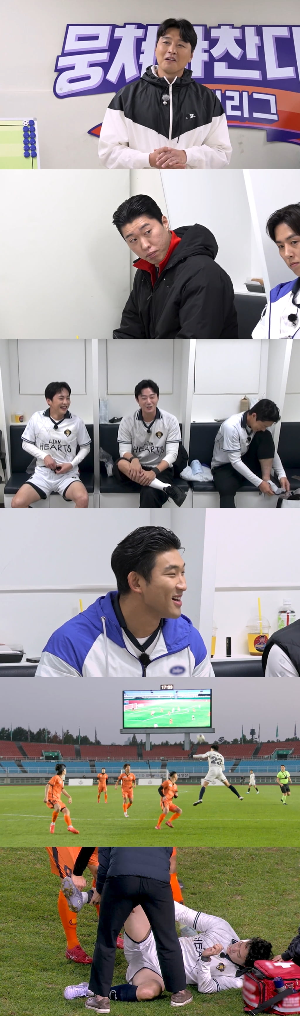 / 사진 제공 = JTBC ‘뭉쳐야 찬다4’