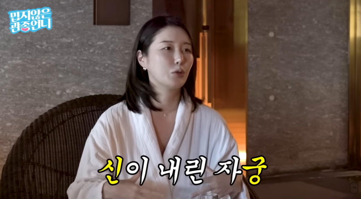 나비, 39살에 둘째 임신했다…"♥남편 정자 3억 마리, 내 난소 나이 24세"('관종언니')