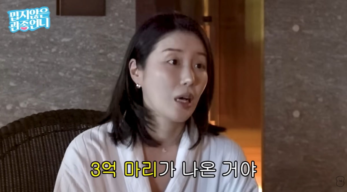 사진='밉지않은 관종언니' 영상 캡처