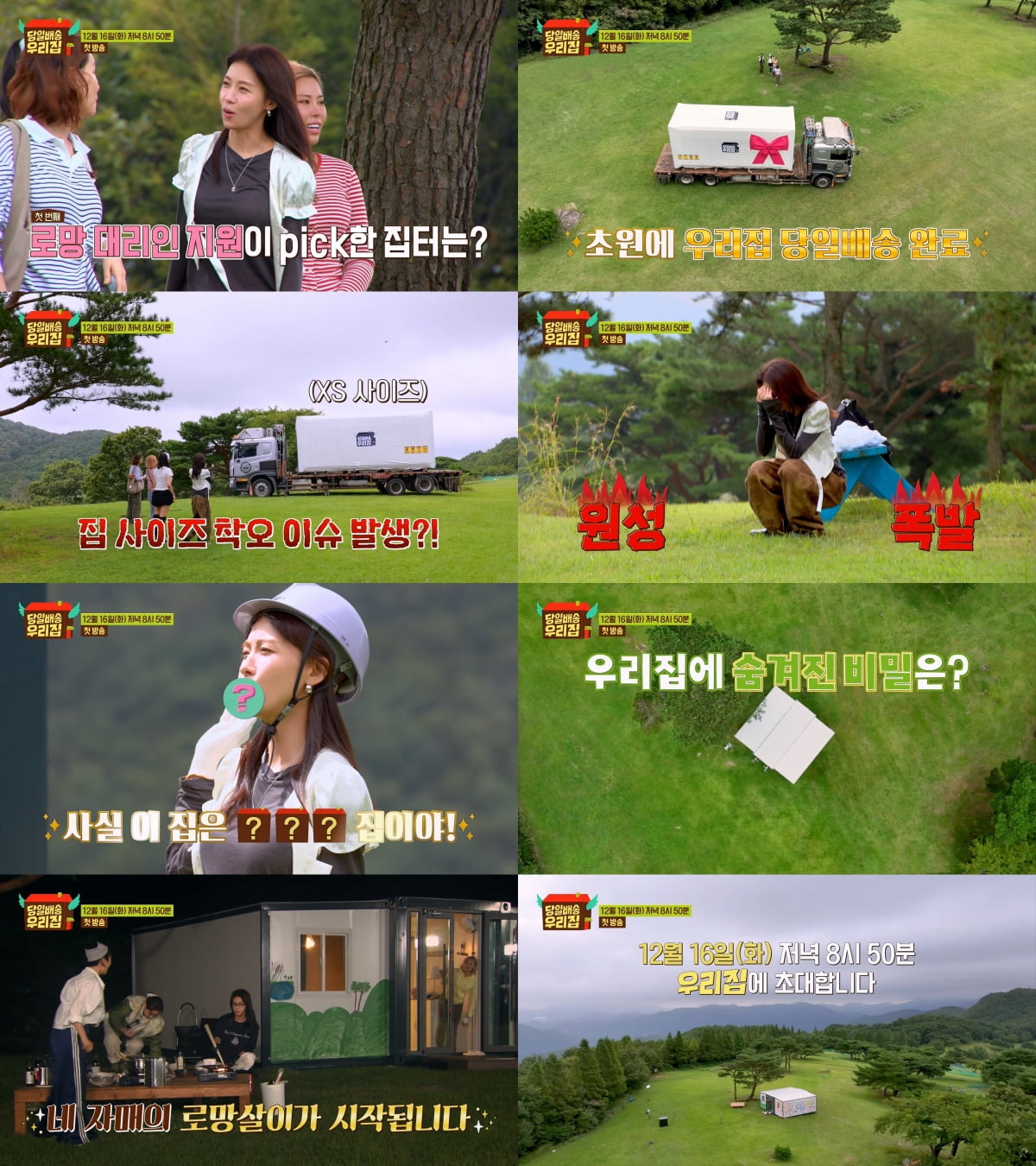 XS사이즈 논란 불거졌다…하지원, 얼마나 심각하길래 "많이 작아" ('우리집')