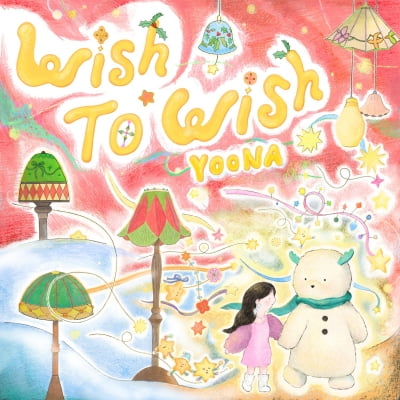 임윤아, 19일 싱글 ‘Wish to Wish’ 공개