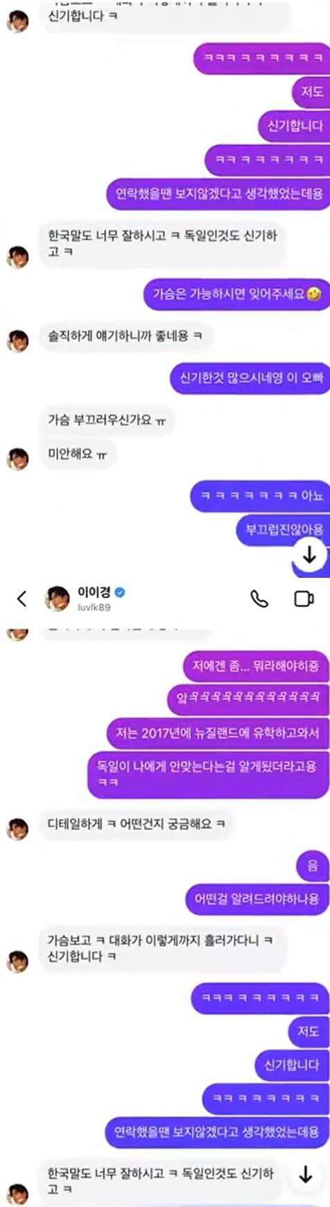 사진=SNS 갈무리