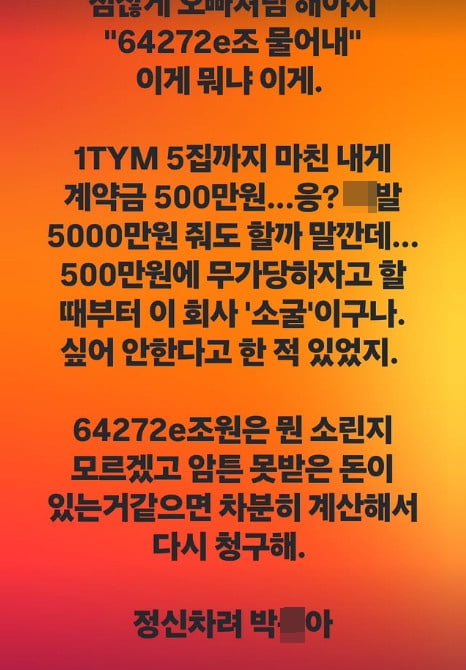 사진=송백경 SNS