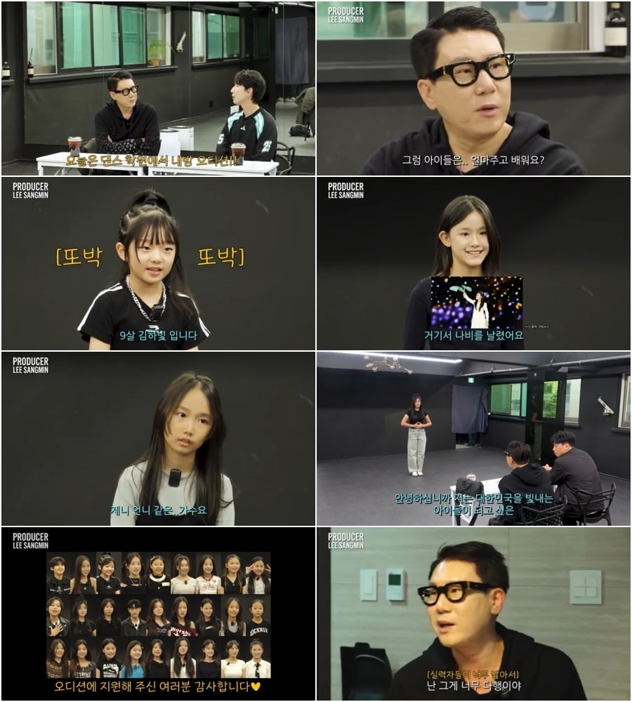 사진=유튜브 예능 '프로듀서 이상민' 영상 캡처