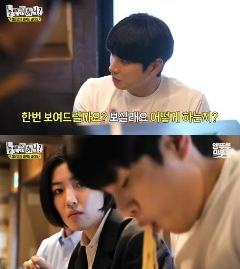 사진='놀면 뭐하니?' 캡처