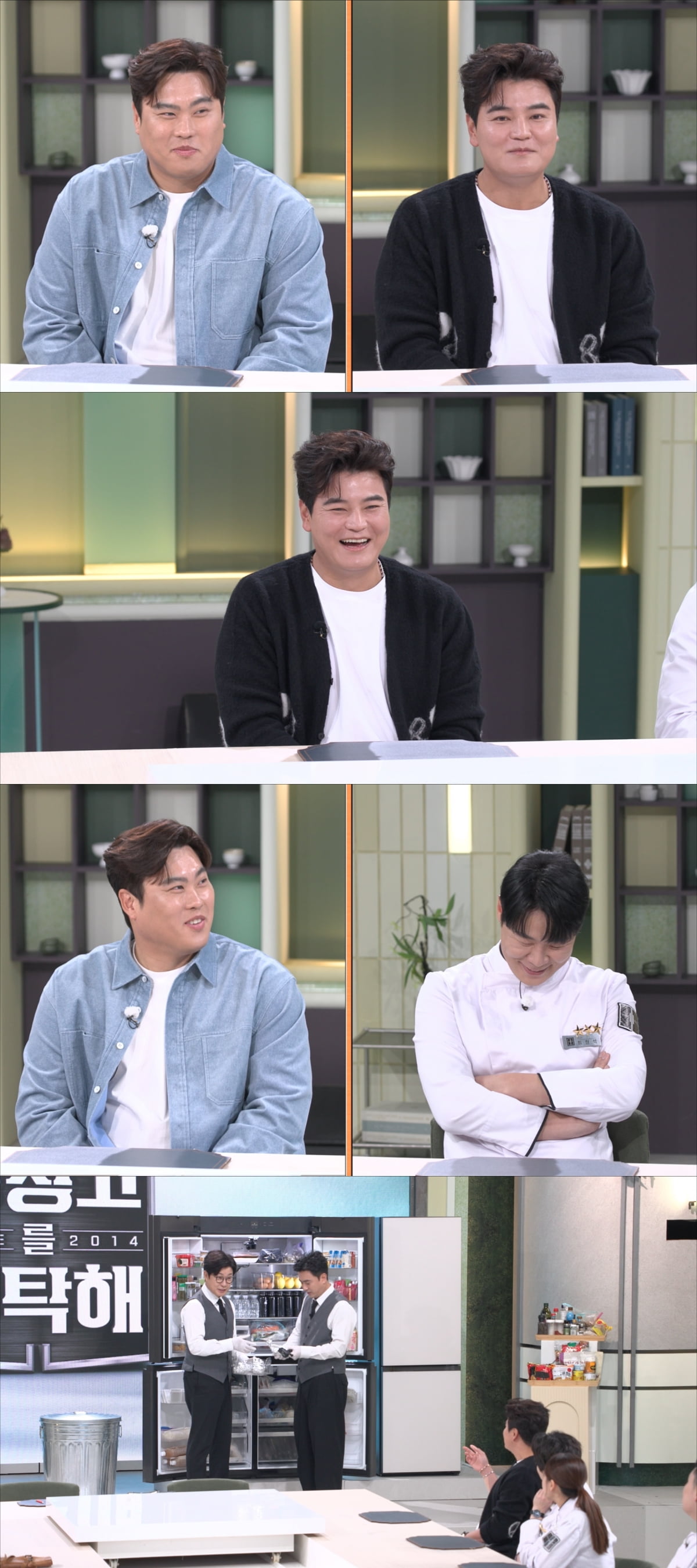 사진 제공=JTBC '냉장고를 부탁해'