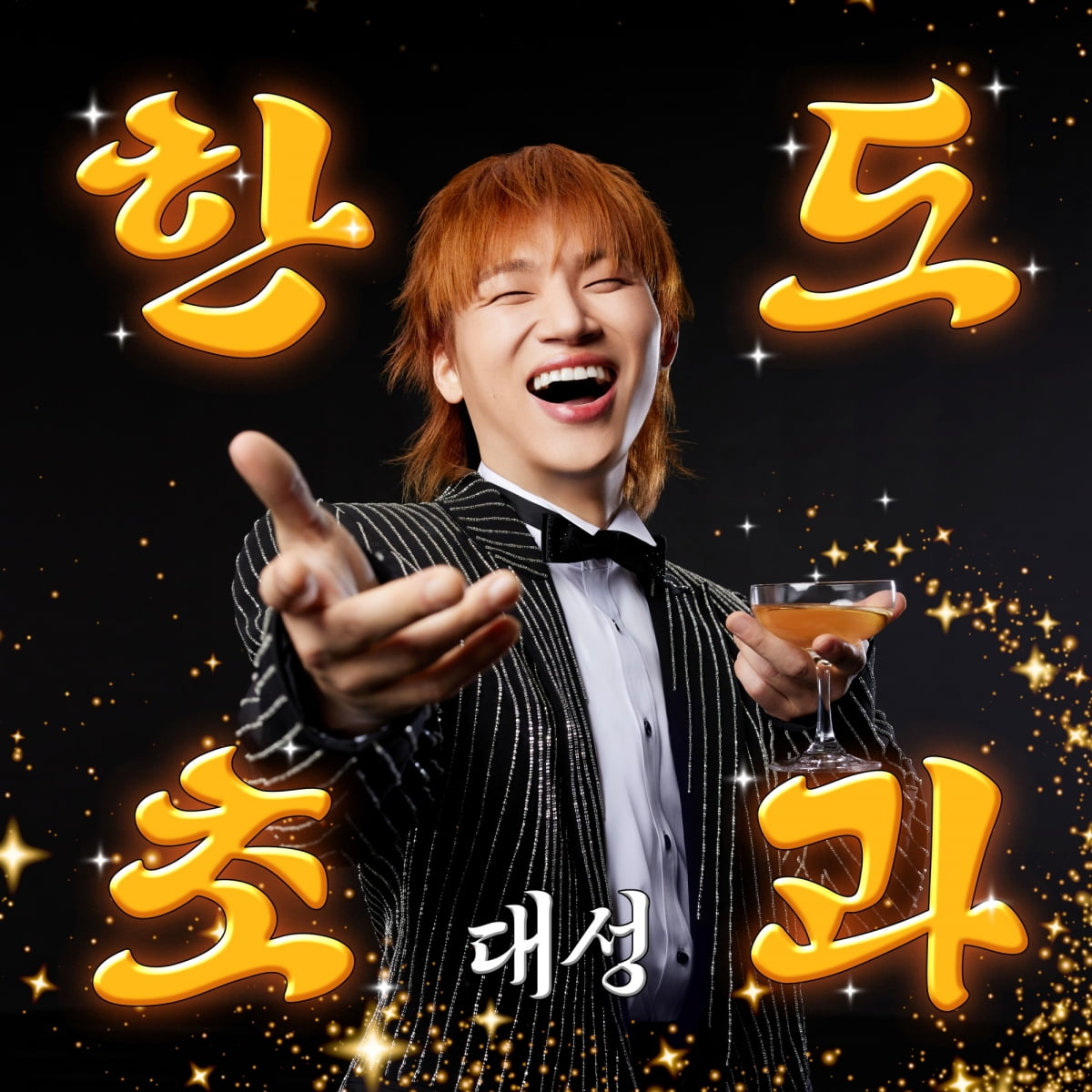 /사진 = 알앤디컴퍼니(디레이블)