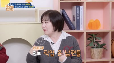 '60세 미혼' 이금희, 싱글 서러움 고백…"남편 픽업 올 때, 혼자 택시 잡아"