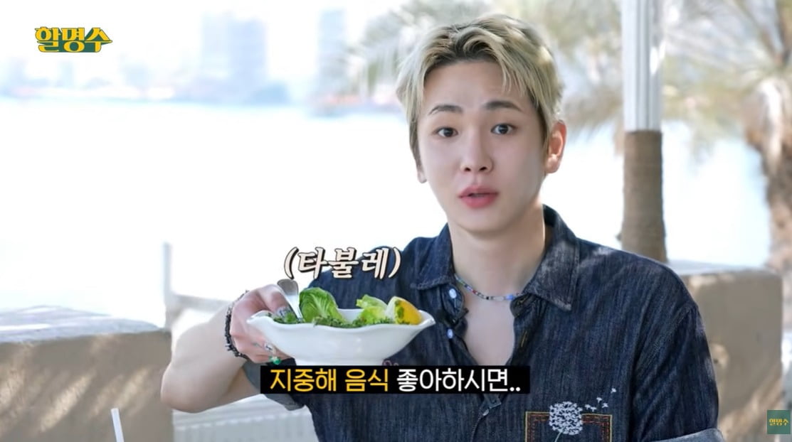 사진 =  유튜브 채널 '할명수'