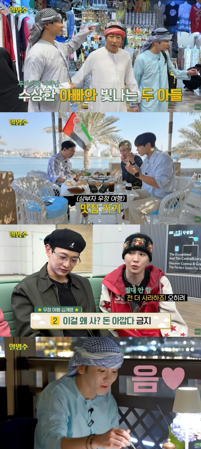 사진 =  유튜브 채널 '할명수'