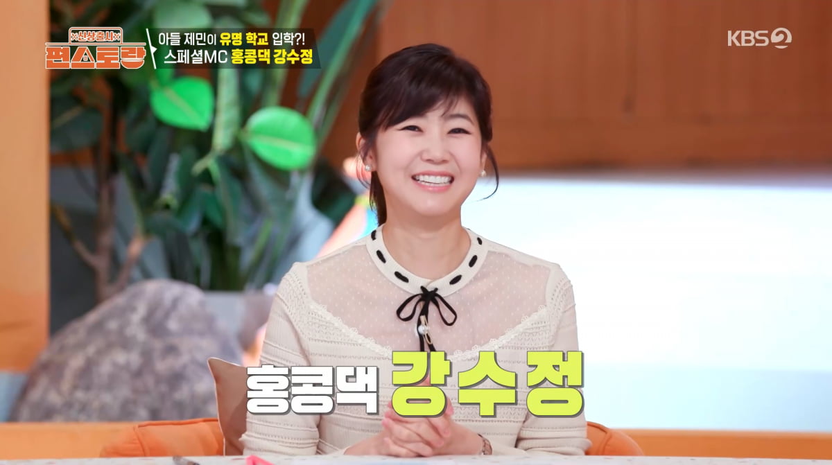 사진=KBS2 '신상 출시 편스토랑'